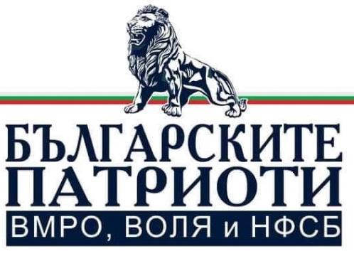 Съдържание от Коалиция Българските патриоти