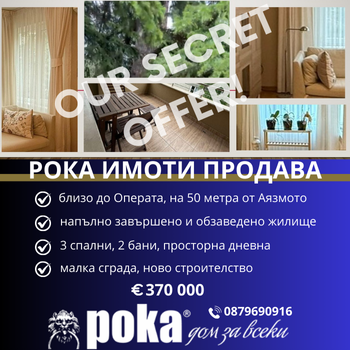 https://roka.bg/bg/D0BFD180D0BED0B4D0B0D0B2D0B0-D0BCD0BDD0BED0B3D0BED181D182D0B0D0B5D0BD-D0B0D0BFD0B0D180D182D0B0D0BCD0B5D0BDD182-1256.html