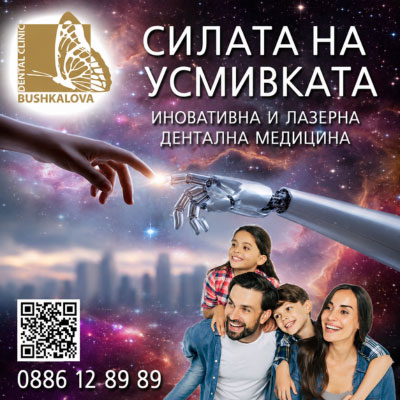 https://www.megadent-bg.com/