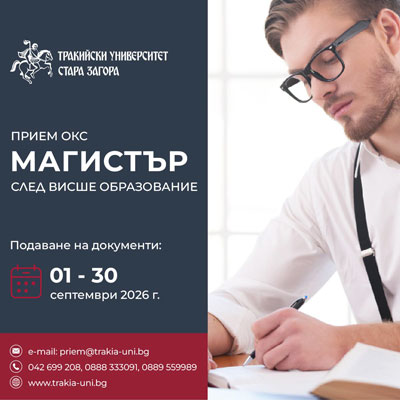 https://trakia-uni.bg/bg/