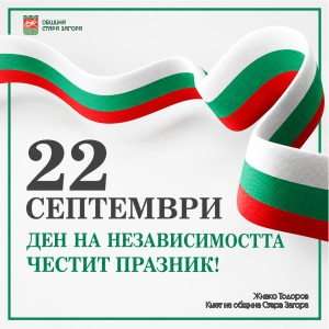 https://www.starazagora.bg/