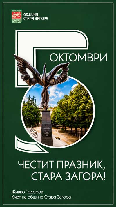 https://www.starazagora.bg/
