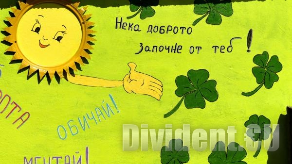 Общинска програма обедини новозагорци и направи кварталите им по-добро място за живеене