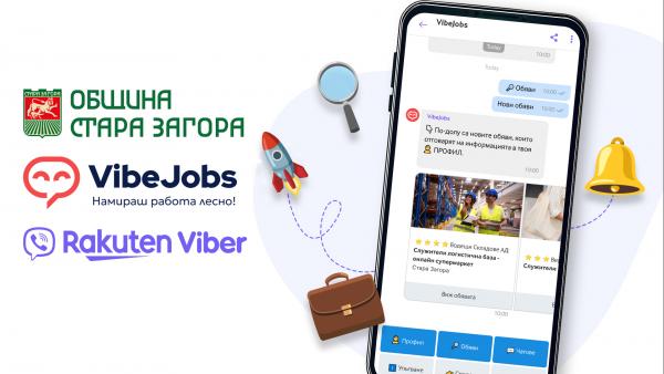 Нова онлайн платформа VibeJobs ще улесни търсещите работа и бизнеса в Стара Загора