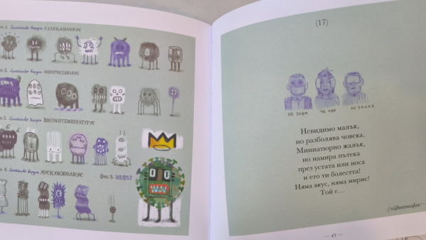 Гатанките от новата книга на проф. Божидар Манов не затрудниха децата на Стара Загора