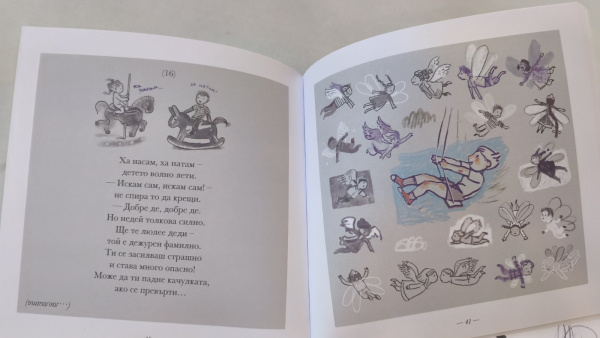 Гатанките от новата книга на проф. Божидар Манов не затрудниха децата на Стара Загора