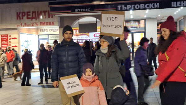 Протестиращи срещу Бюджет 2026 изпълниха площада в Стара Загора (ВИДЕО)