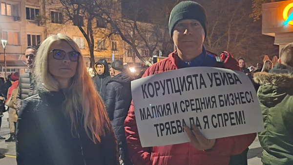 Протестиращи срещу Бюджет 2026 изпълниха площада в Стара Загора (ВИДЕО)