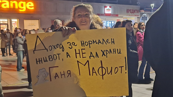 Протестиращи срещу Бюджет 2026 изпълниха площада в Стара Загора (ВИДЕО)