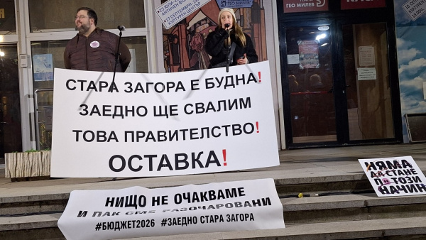 Стотици излязоха отново с призиви за оставка в центъра на Стара Загора (ВИДЕО)