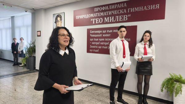 Откриха модерeн СТЕМ център по природни и Център по хуманитарни науки в ППМГ  Гео Милев