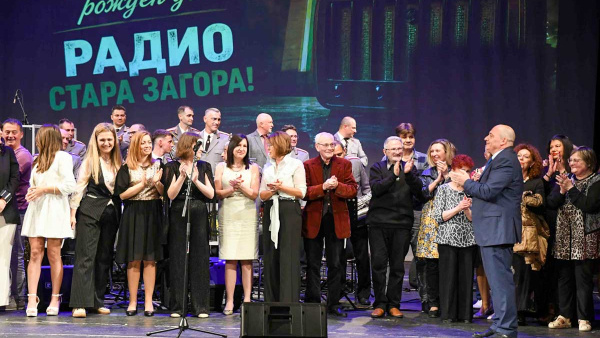 Радио Стара Загора отпразнува 90-годишен юбилей с тържествен концерт