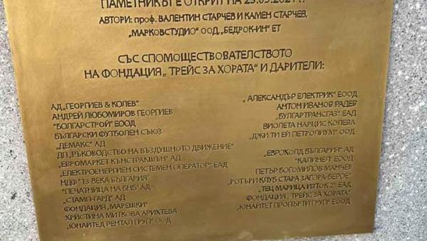 В навечерието на 24 май откриха паметник на Св. Св. Кирил и Методий в Сърбия