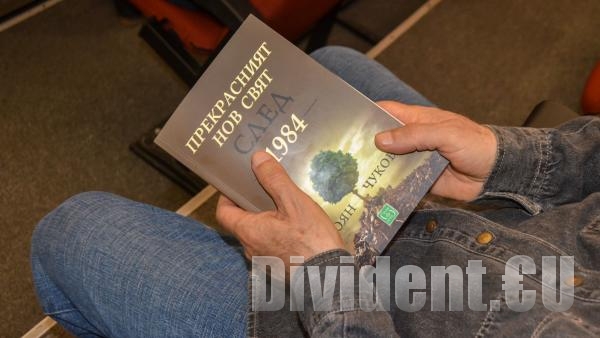 Боян Чуков разкрива тайните механизми за управление на света в нова книга