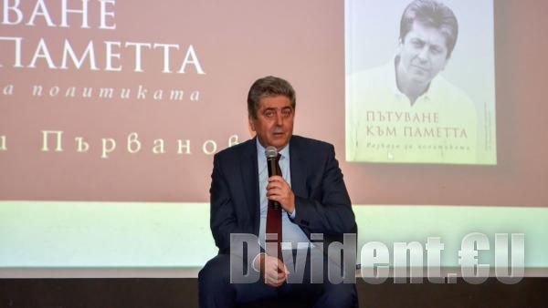 Президентът Георги Първанов представи книгата си  Пътуване към паметта