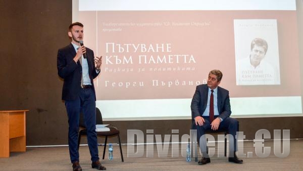 Президентът Георги Първанов представи книгата си  Пътуване към паметта