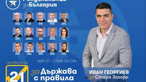 Цветанов проведе работна среща с кандидат-депутатите на Републиканци за България - Стара Загора