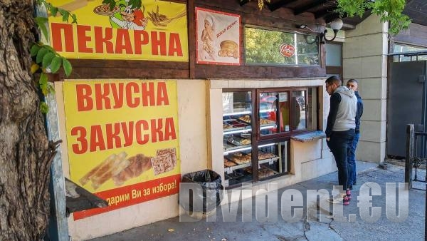 Цената на баничката подгони 2 лева заради скъпия ток и продукти