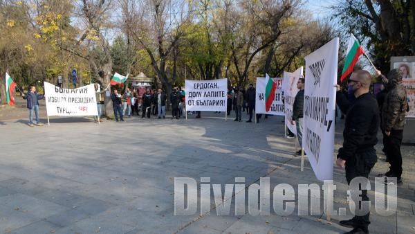 Протестиращи издигнаха плакати против намеса на Турция в изборите за президент (ВИДЕО)
