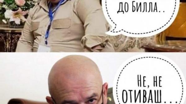 Най-остроумните колажи със забраните на ген. Венцислав Мутафчийски да се излиза навън