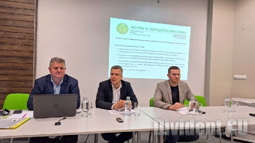 Бизнесът на Стара Загора потърси отговори от кметската власт на работна среща