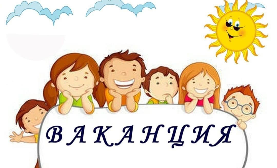 По-голяма ваканция за учениците от Казанлък