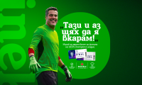 Heineken® предизвиква истински заклетите фенове на футбола с  11 метра до Уембли
