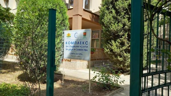 Нова социална услуга в Стара Загора подкрепя децата на родители в раздяла