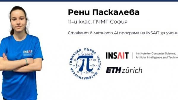 Българският INSAIT изпреварва Kеймбридж, Корнел и Технион на знаков форум за изкуствен интелект