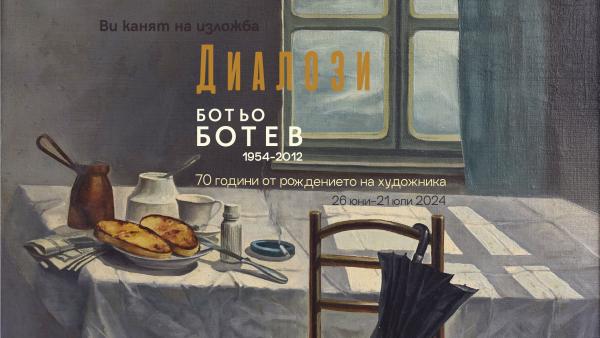 Изложба, посветена на 70 години от рождението на старозагорския художник Ботьо Ботев представят в Художествената галерия