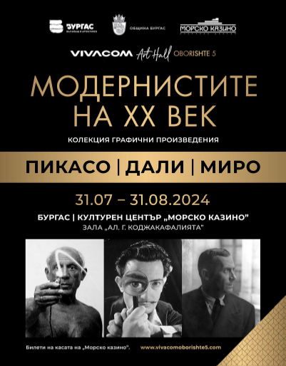 Ексклузивна изложба Модернистите на XX век” откриват  в  Морско казино в Бургас