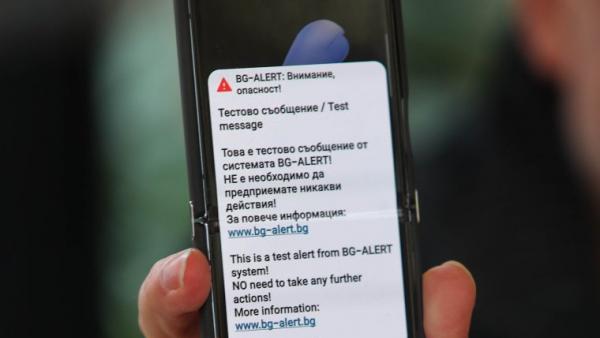 Сертифицираха служители на Община Стара Загора да боравят с BG-Alert
