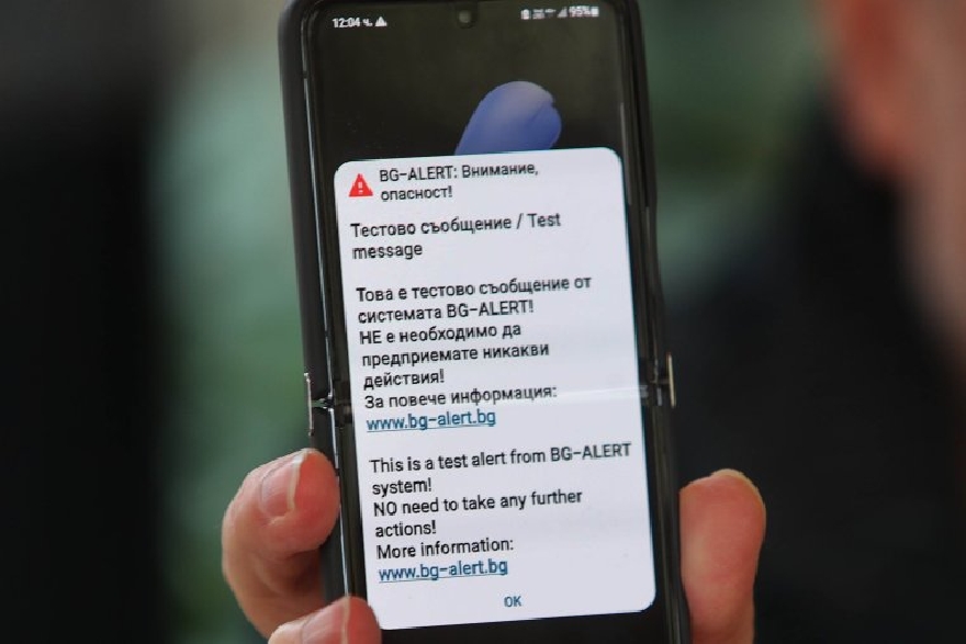Сертифицираха служители на Община Стара Загора да боравят с BG-Alert