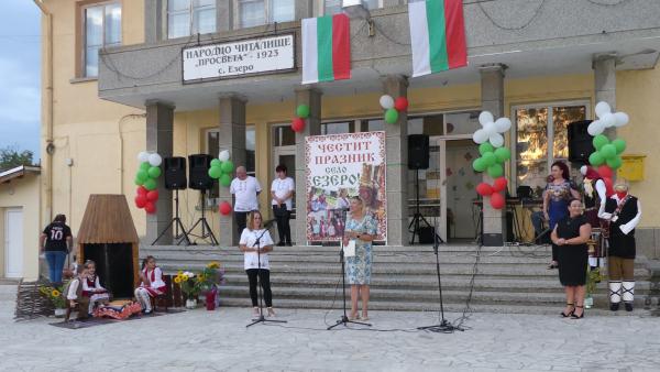 Новозагорското село Езеро отбеляза своя празник