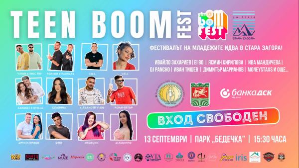 TEEN BOOM FEST гостува в Стара Загора с мащабна социална кауза под мото #ИзбериДоброто