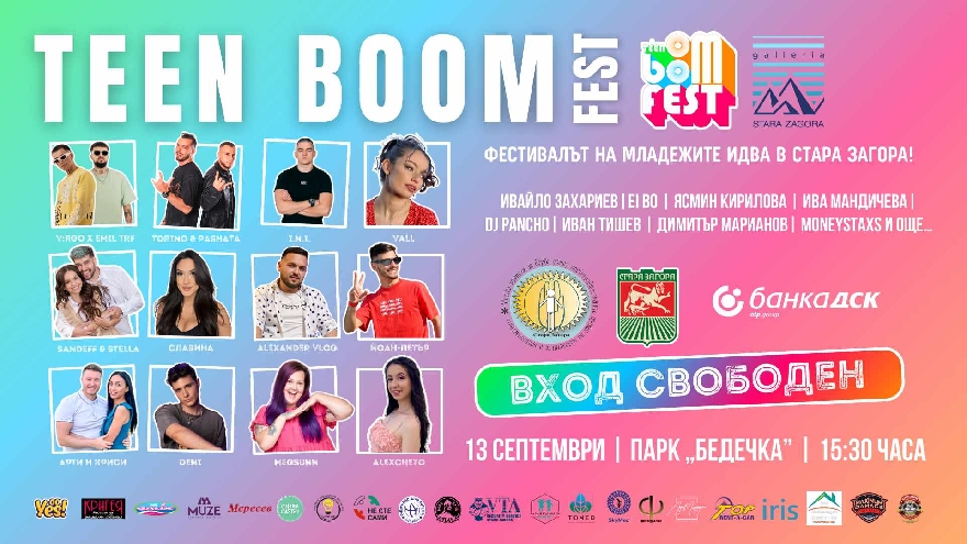 TEEN BOOM FEST гостува в Стара Загора с мащабна социална кауза под мото #ИзбериДоброто