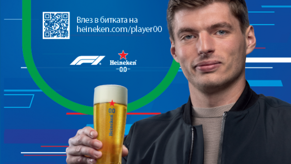 Heineken кани отговорните шофьори на виртуално Player 0.0 състезание