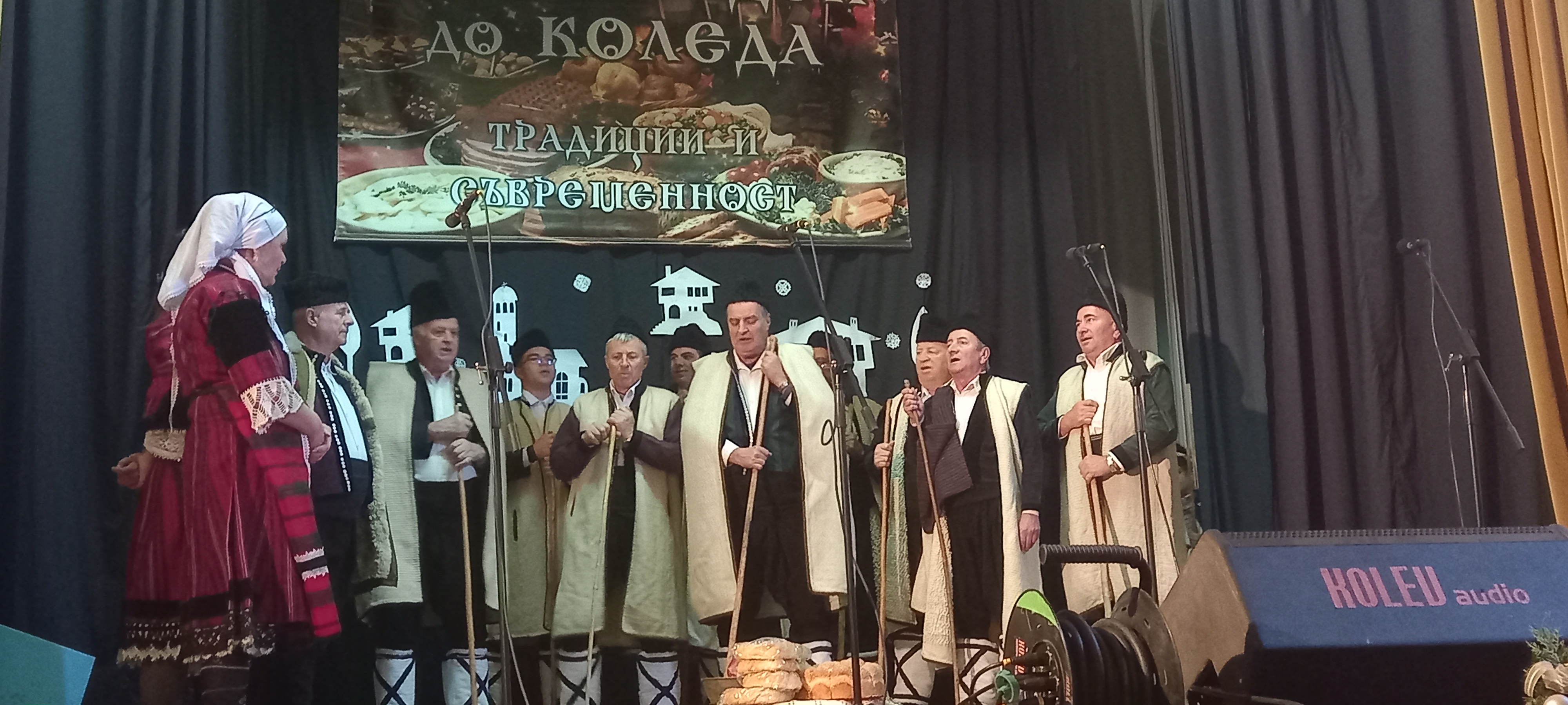 Започна подаването на заявки за участие във фестивала  От Игнажден до Коледа – традиции и съвременност