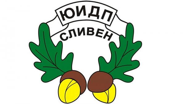 ЮИДП проведе работна среща с представители на браншови организации в горския сектор