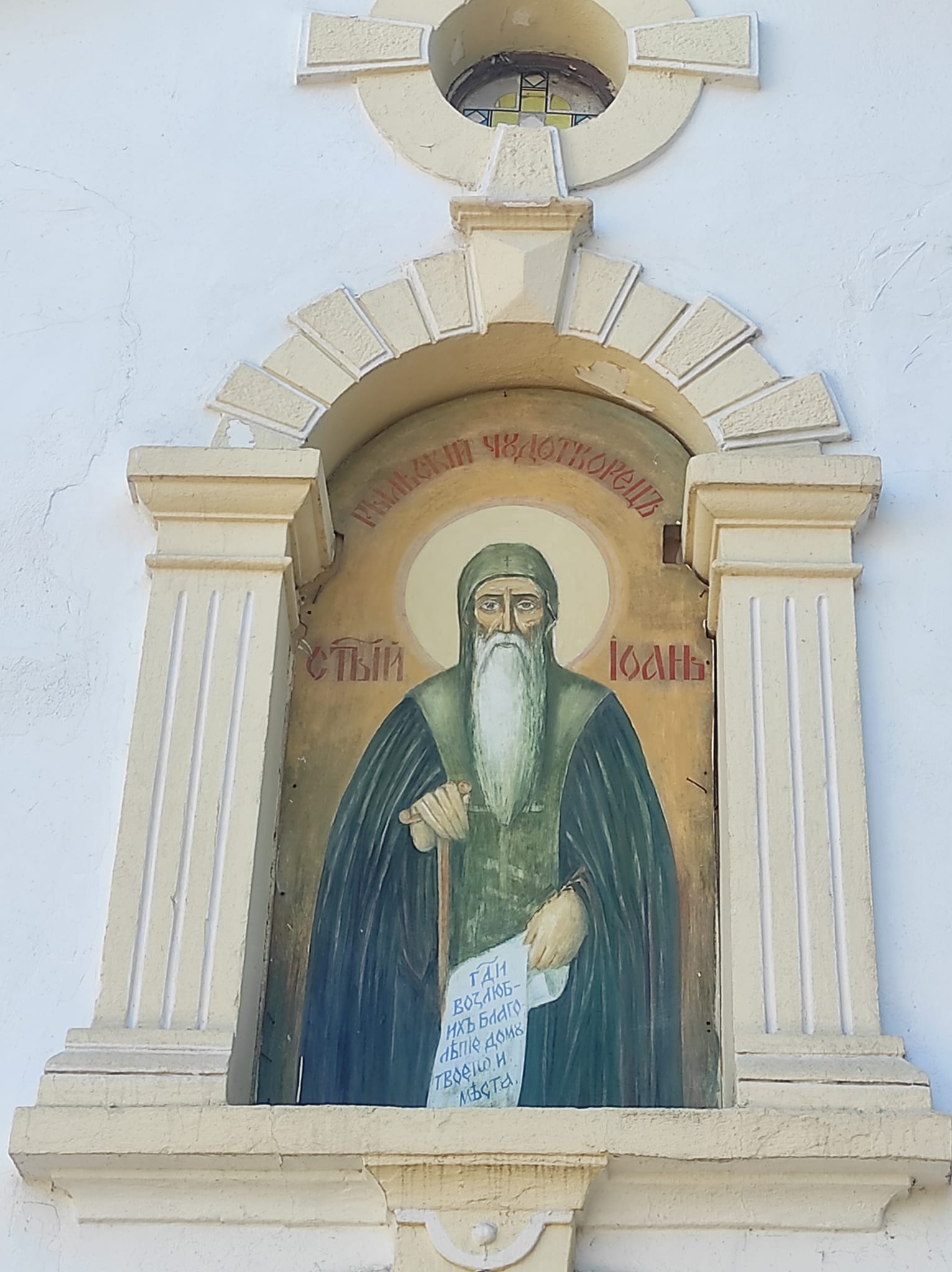 Църковна книга, дарена преди 124 г. на храма в Ракитница, се завръща за празника на старозагорското село