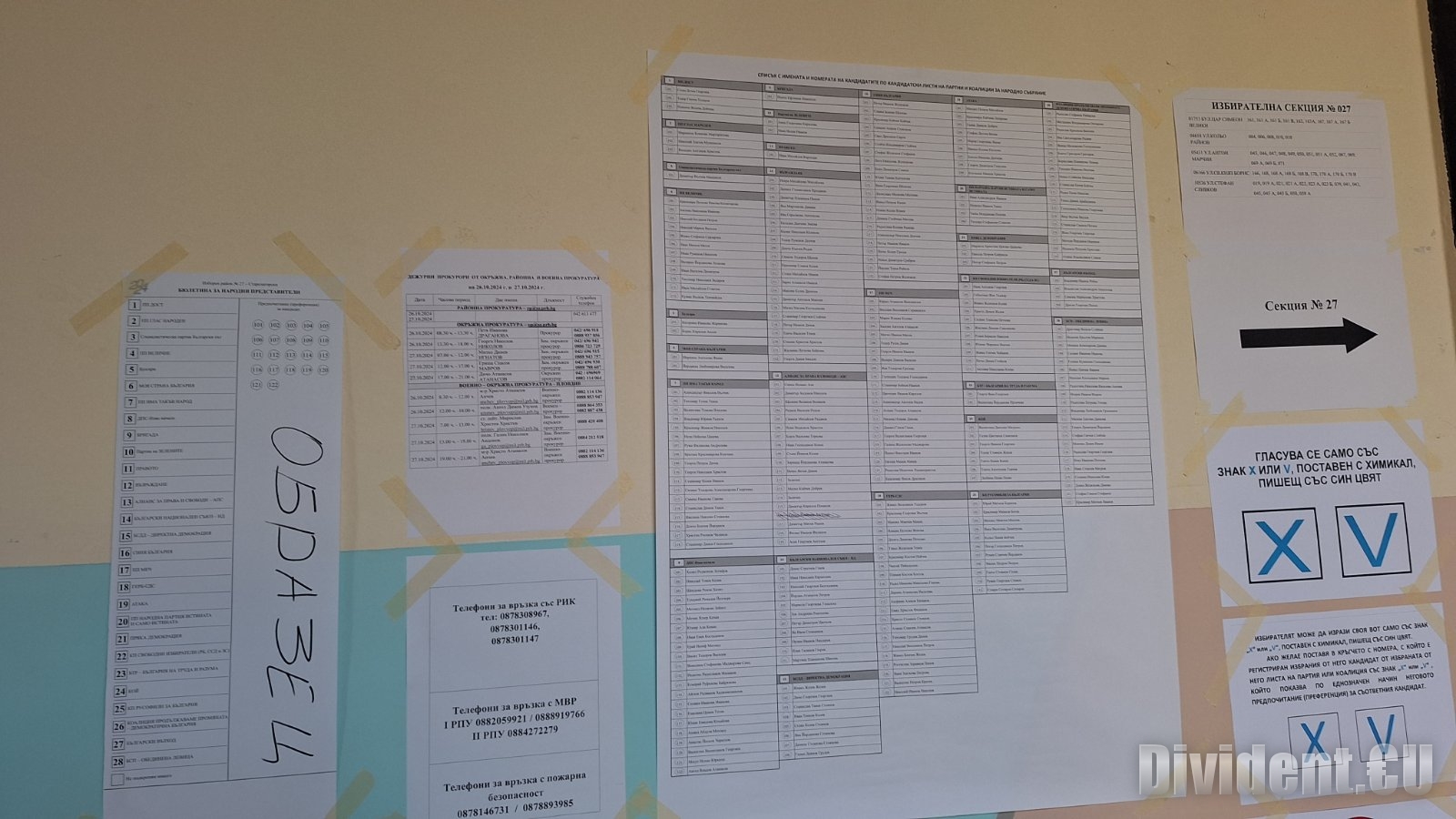 Избирателната активност в Старозагорски регион е 28,83 към 16 часа