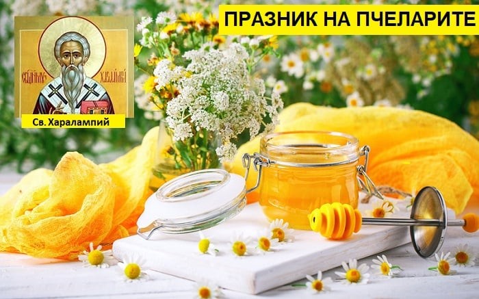 Поздрав от кмета на Община Нова Загора Галя Захариева по повод Деня на пчеларя
