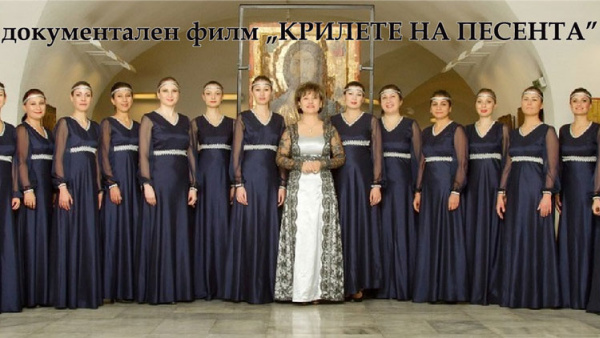 Снимат документален филм за Валя Монева - създателката на хор Космическите гласове