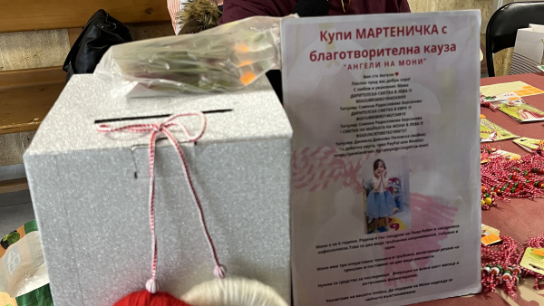 Базар в помощ на Мони организира Тракийски университет - Стара Загора