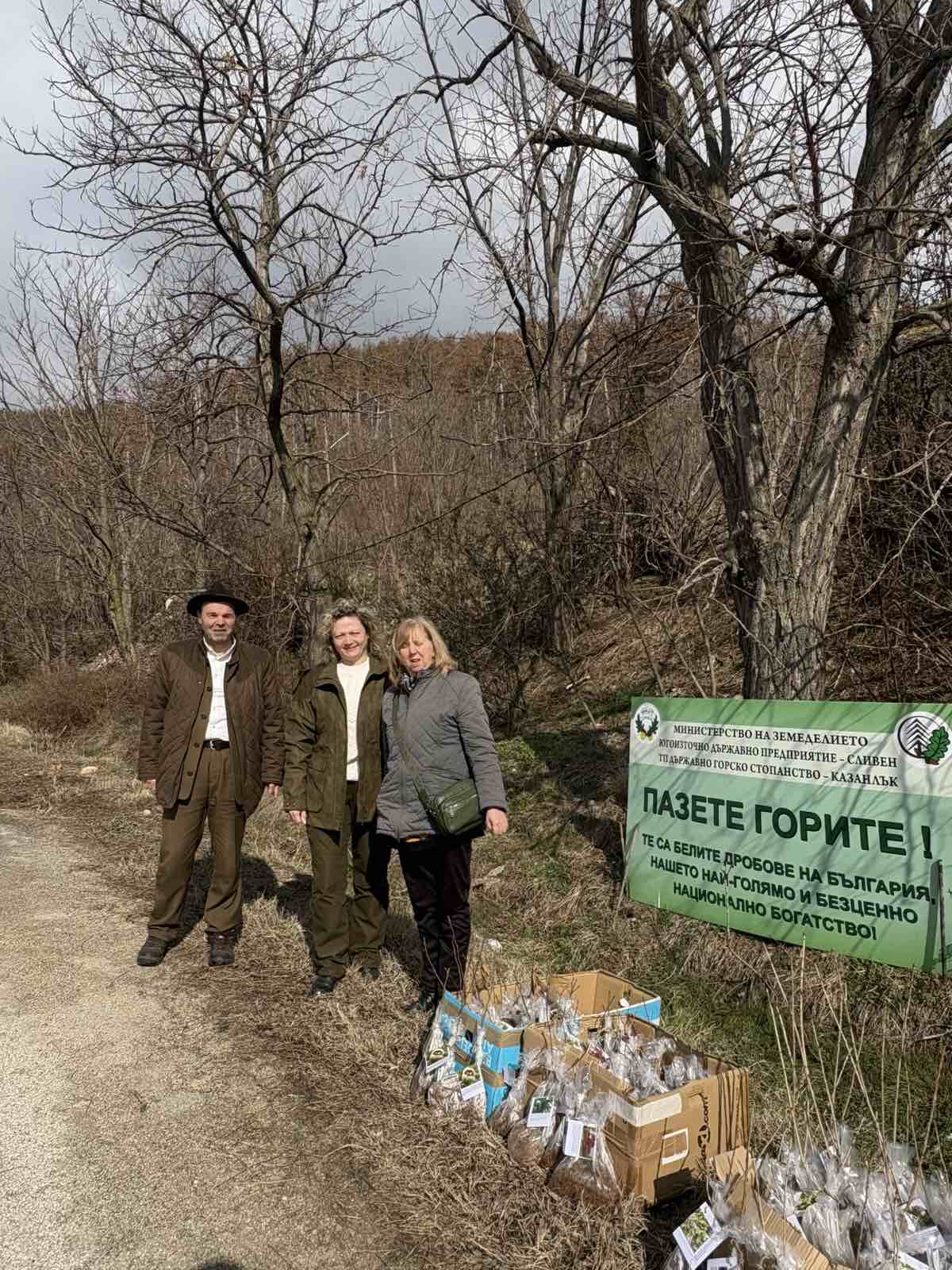 Изкачилите се на връх Шипка на 3 март получиха фиданки от ДГС Казанлък