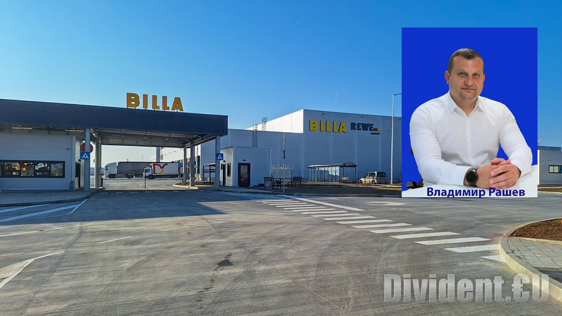 Отваря врати първата извънстолична логистична база на BILLA – тази край Стара Загора