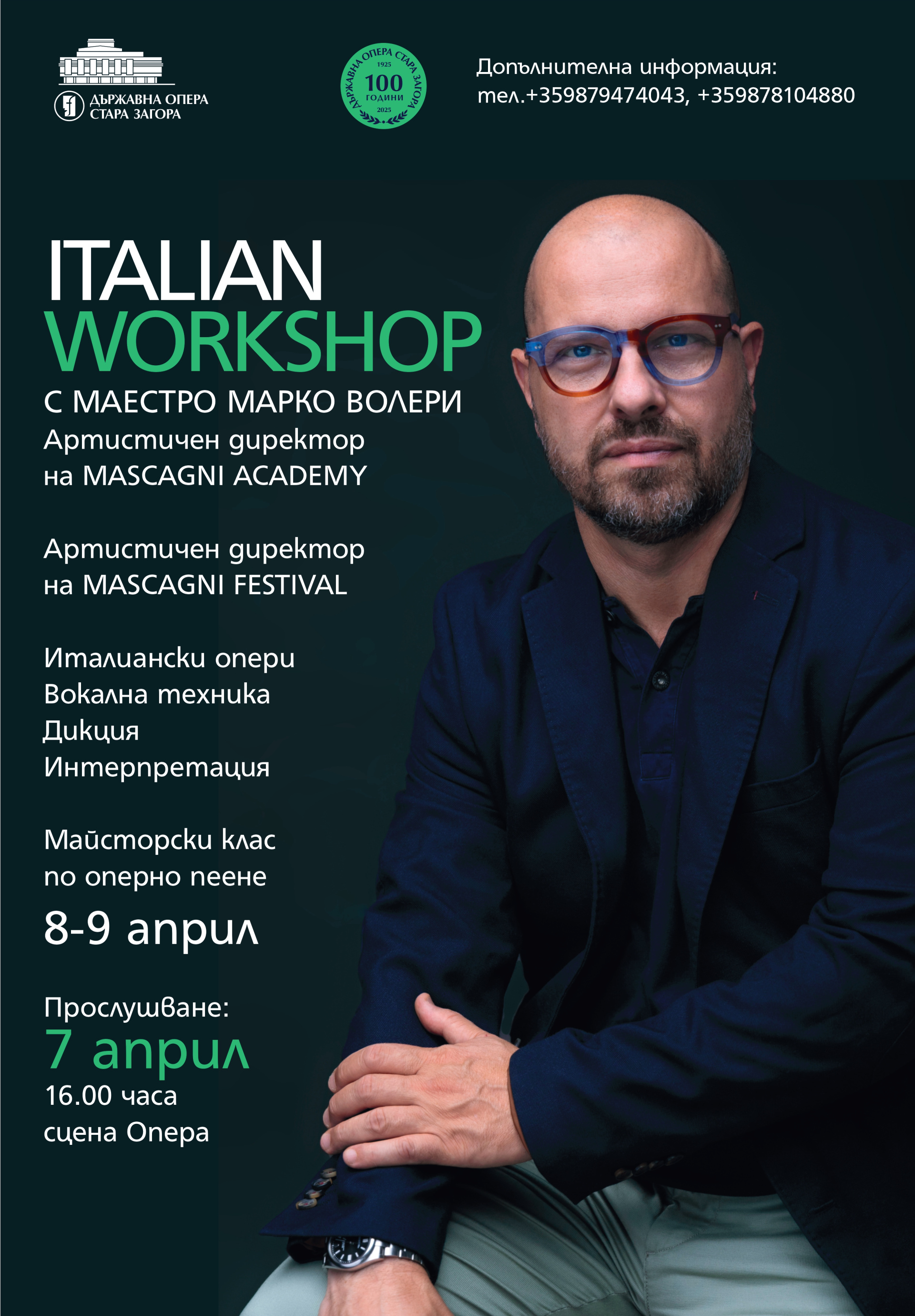 Артистичният директор на MASCAGNI FESTIVAL Марко Волери търси нови оперни гласове