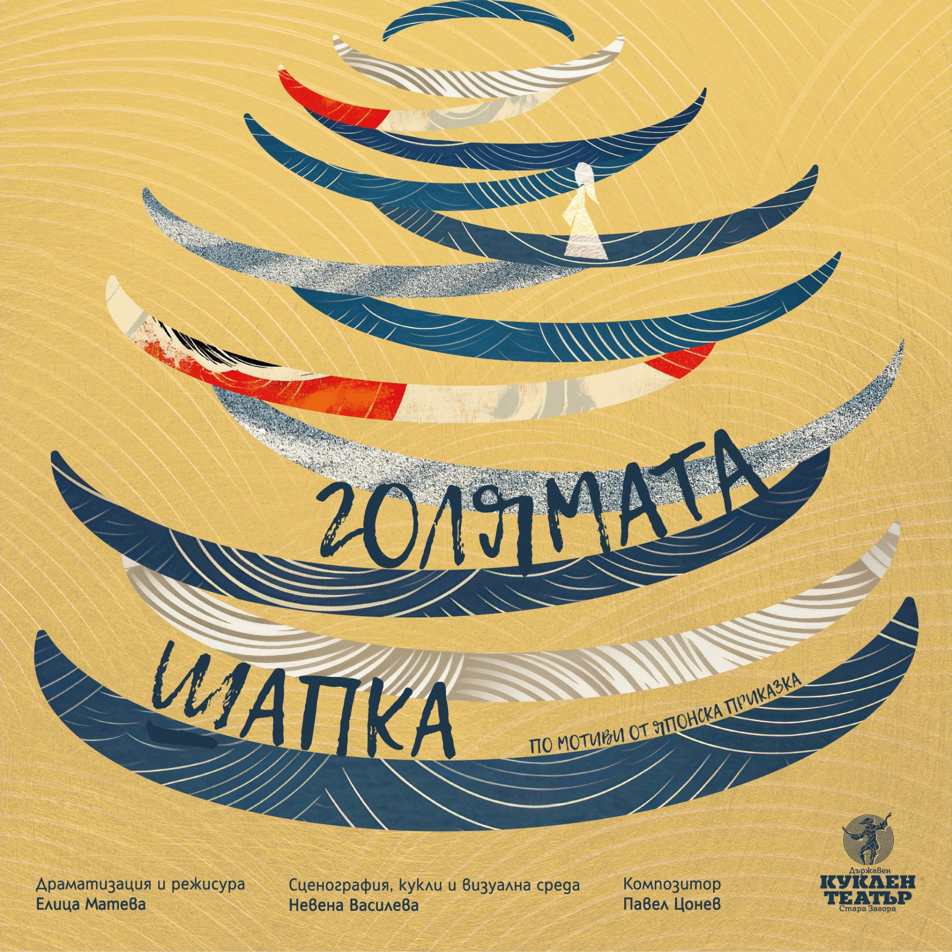 Премиера и режисьорски дебют в Световния ден на театъра