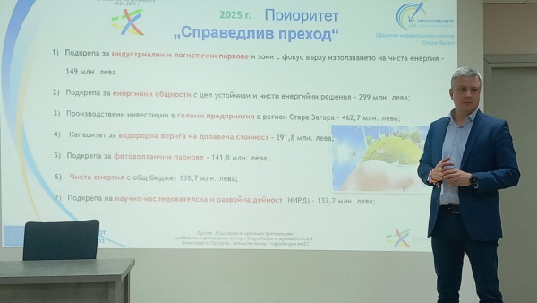 Радостин Танев: Сектор  Здравеопазване и медицина  е стратегически за развитието на Стара Загора