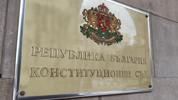 Конституционният съд извади от парламента 16 депутати от различни парламентарни групи